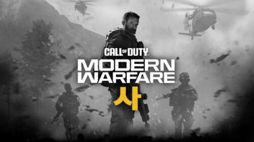 Infinity Ward, Call of Duty 2026: "Modern Warfare 사" oyununu geliştiriyor. İşte şimdiye kadar bildiklerimiz: